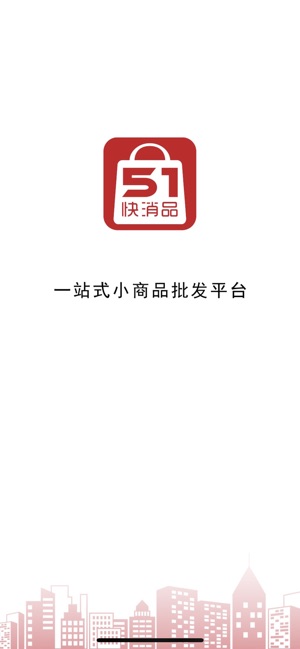 51快消品(圖1)-速報App