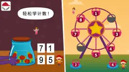 Game screenshot 阳阳爱数学 mod apk