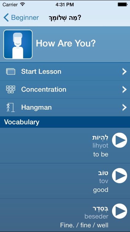 Learn Hebrew - Ma Kore screenshot-3