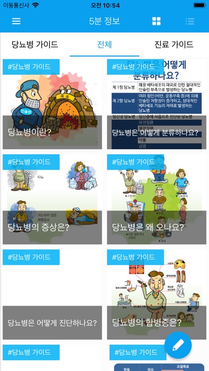 S진료노트 screenshot-5