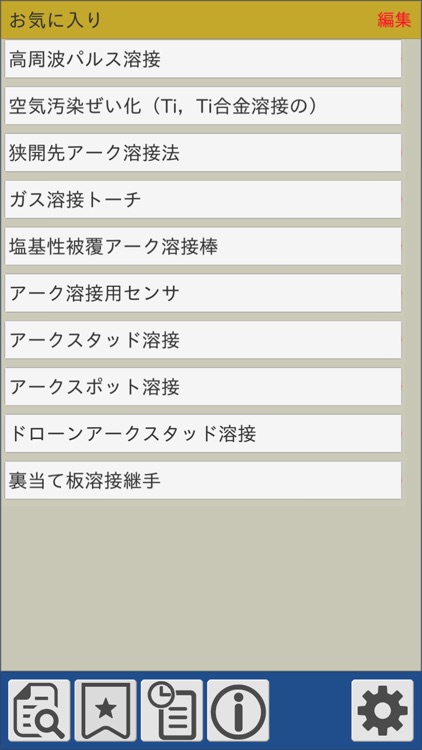溶接用語事典 By 一般社団法人 日本溶接協会 溶接用語事典 By 一般社団法人 日本溶接協会