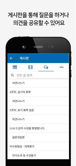 K-MOOC : 한국형 온라인 공개강좌(圖6)-速報App