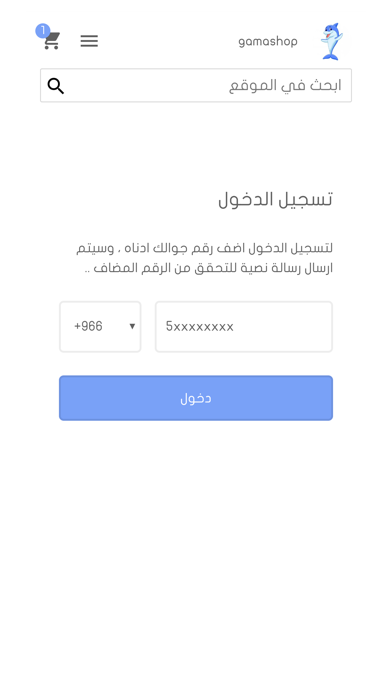 جاما شوب - Gamashop screenshot 3