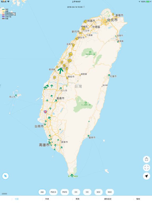 台灣空污即時預報 - 您查詢 PM2.5 的必備工具 screenshot 2