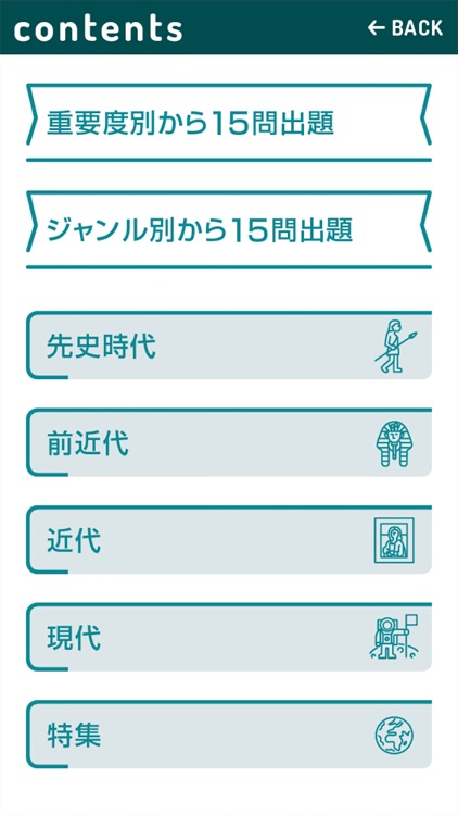 学研の参考書復習アプリ