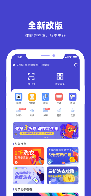 U净-创造便利 传递快乐