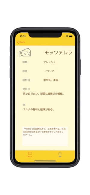 Cheeseliber(圖4)-速報App