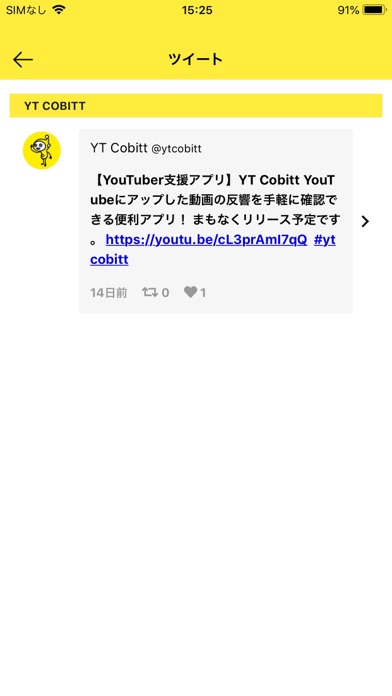 YT Cobitt - YouTuber支援アプリのスクリーンショット5 YT Cobitt - YouTuber支援アプリのスクリーンショット5