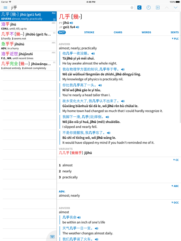 Pleco Chinese Dictionary screenshot
