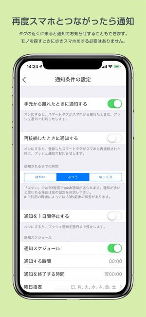 Qrio Smart Tag（キュリオスマートタグ）」をApp Storeで