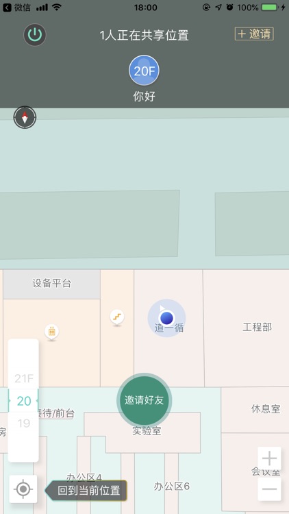 道一循 screenshot-4