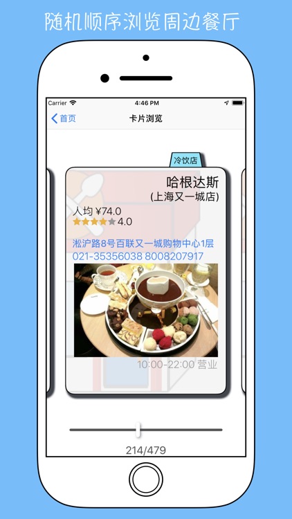 择食 - 解决今天吃什么的烦恼 screenshot-3