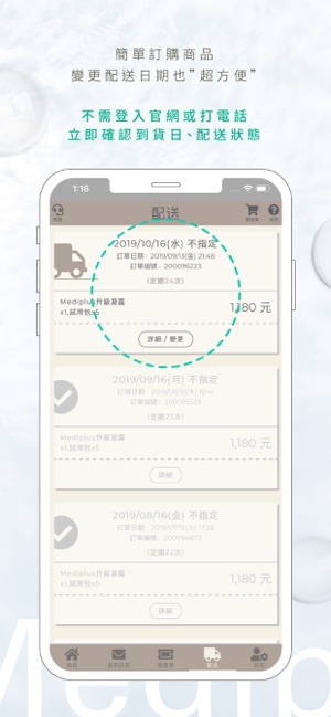 MY Mediplus(圖2)-速報App