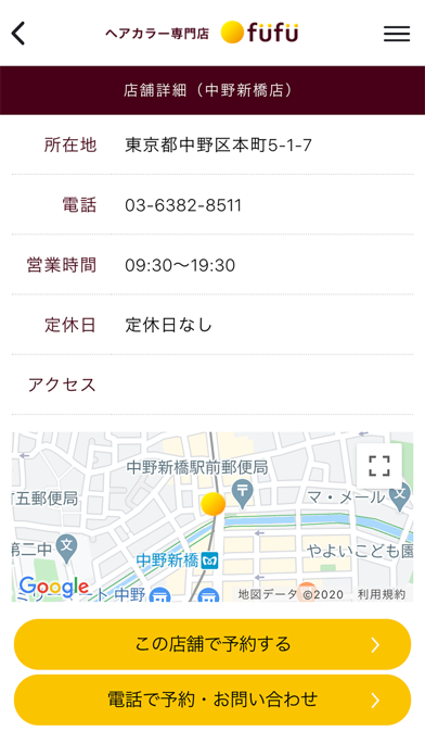 fufuヘアカラー専門店 screenshot 3