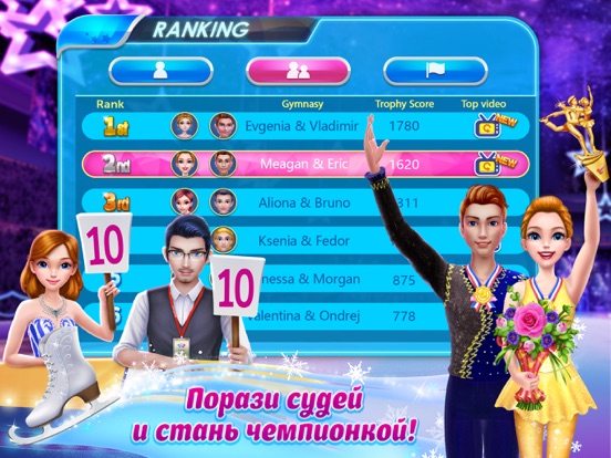 Скачать игру Балерина-фигуристка