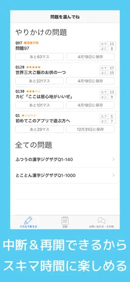 Game screenshot 漢字ジグザグ hack