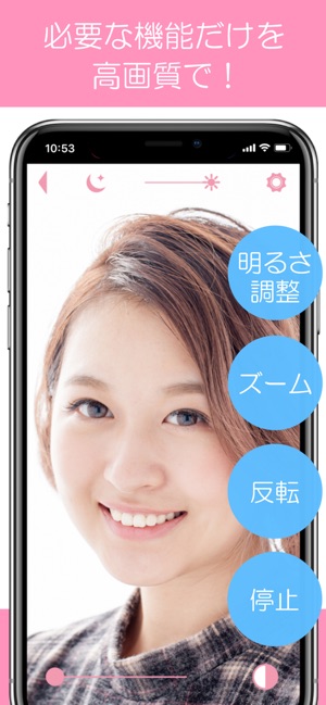 ナチュラル ミラー 高画質でかわいい 鏡 かがみ アプリ をapp Storeで