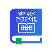 알기쉬운 전공단어집 pour PC