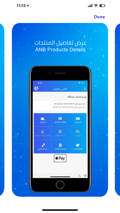 Updated Anb Mobile Arab National Bank Pc Iphone Ipad App Mod Download 2021