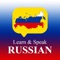 iLearn - Russian Learn & Speak app is the best companion for those who are interested in learning Russian a good start in the language