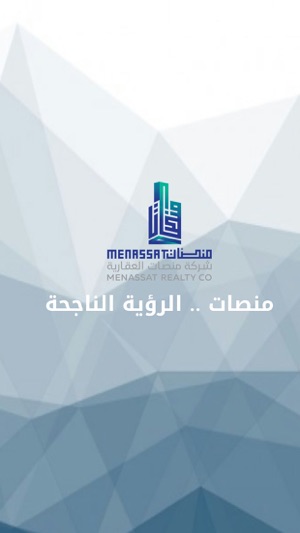 Menassat - منصات العقارية