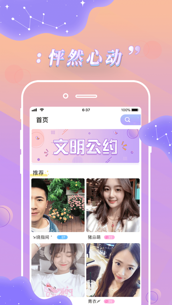 小奶猫 小可爱app For Iphone Free Download 小奶猫 小可爱for Iphone At Apppure