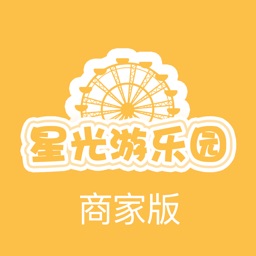 星光游乐园商户版