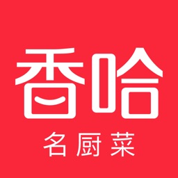 香哈菜谱-厨房小白必备美食烹饪助手 Apple Watch App