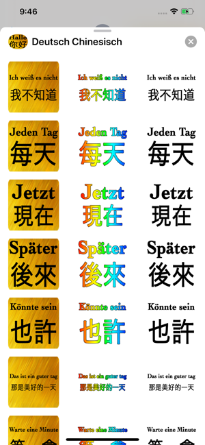 Deutsch Chinesisch(圖8)-速報App