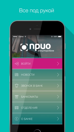 PRIO-Бизнес(圖1)-速報App