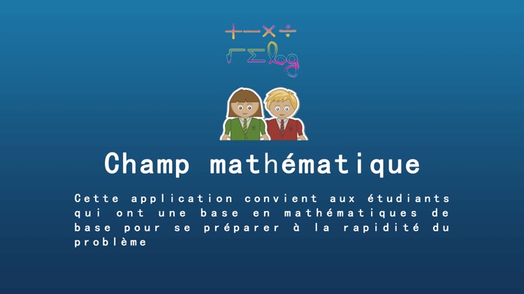 Champ mathématique