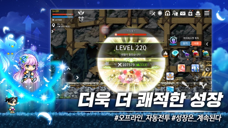 메이플스토리M screenshot-4