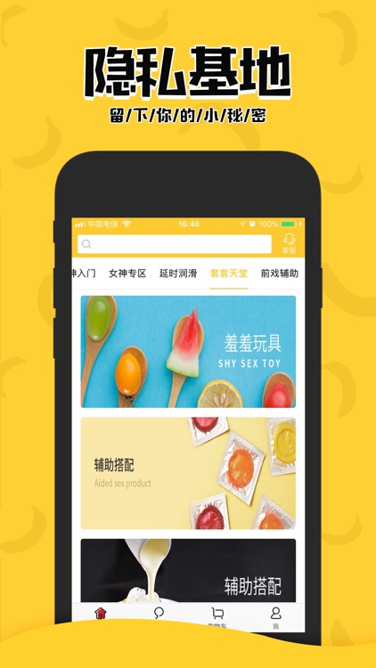 小情趣-成人情趣用品商城