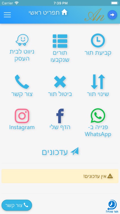 ענת קוסמטיקס