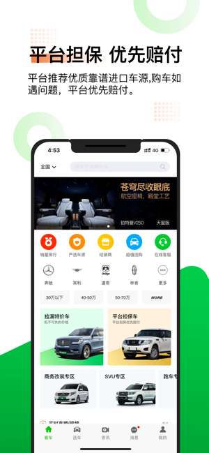 5D好车(圖1)-速報App