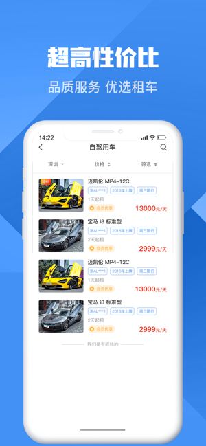 HCH豪车汇(圖3)-速報App