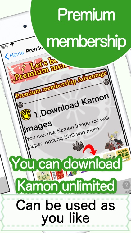 Kamon -Japanese family crest- screenshot-6