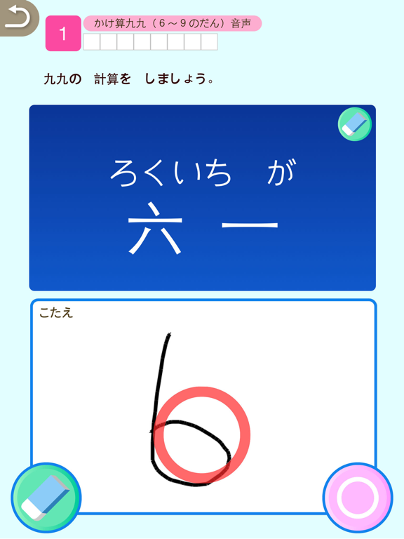 Telecharger 小学２年生算数 けいさん ゆびドリル 計算学習アプリ Pour Iphone Ipad Sur L App Store Education