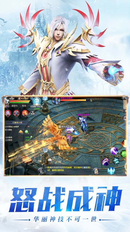 幻兽起源-启程雷鸣大陆 screenshot-3