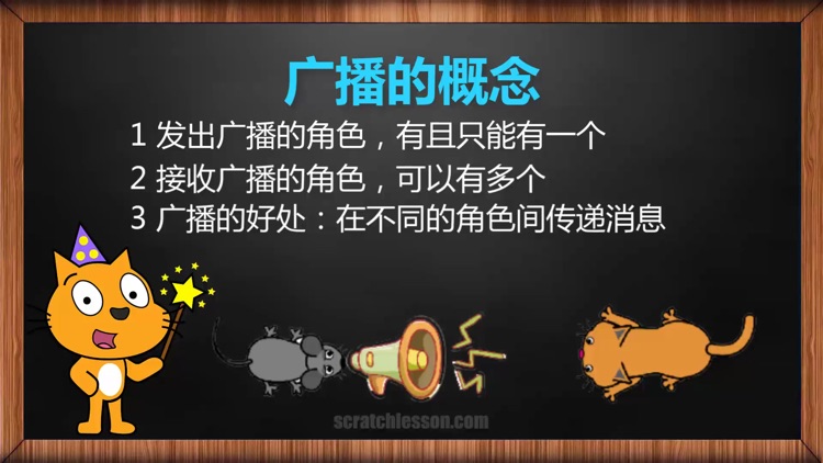 Scratch中文教程初级篇 screenshot-4