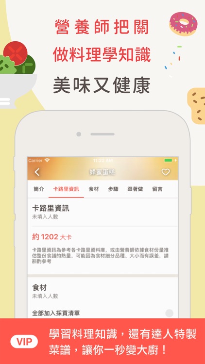 愛料理 screenshot-6