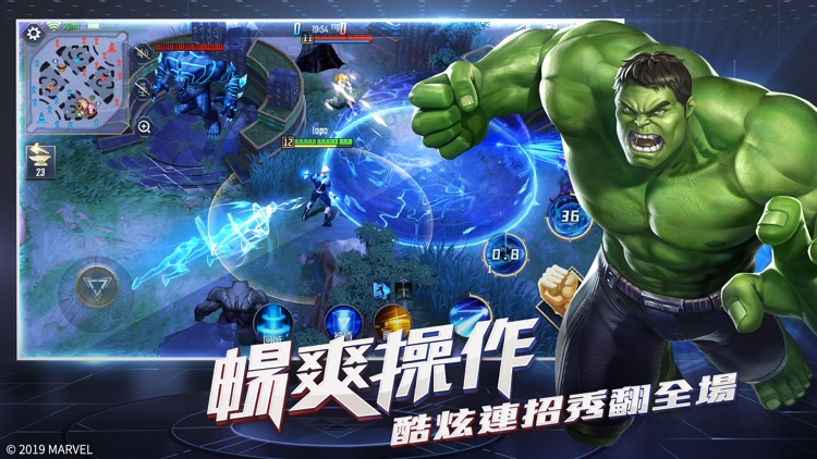 漫威超級戰爭 screenshot-3