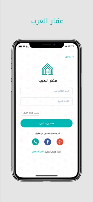 AqarAlArab | عقار العرب(圖1)-速報App