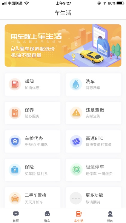 侣行车生活-以租车代替买车的交易服务平台