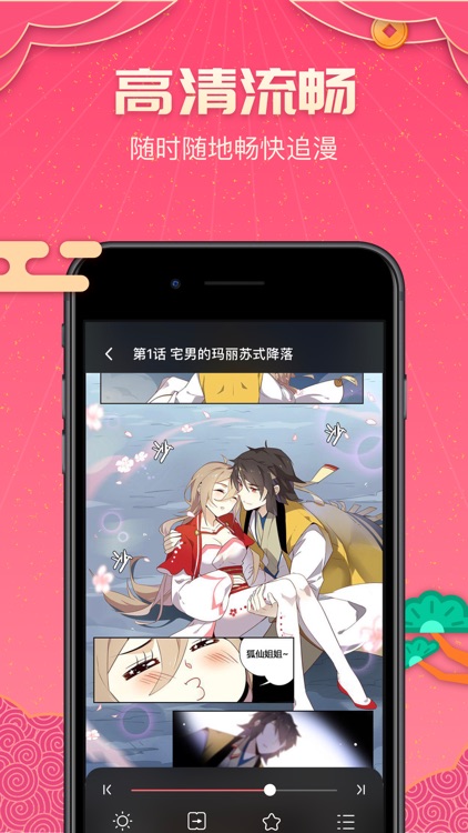 哔咔漫画-二次元高清全彩漫画大全 screenshot-3