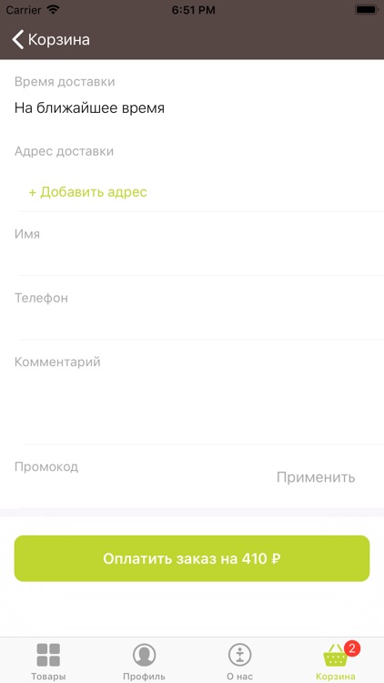 Шири NEW | Тольятти screenshot-4