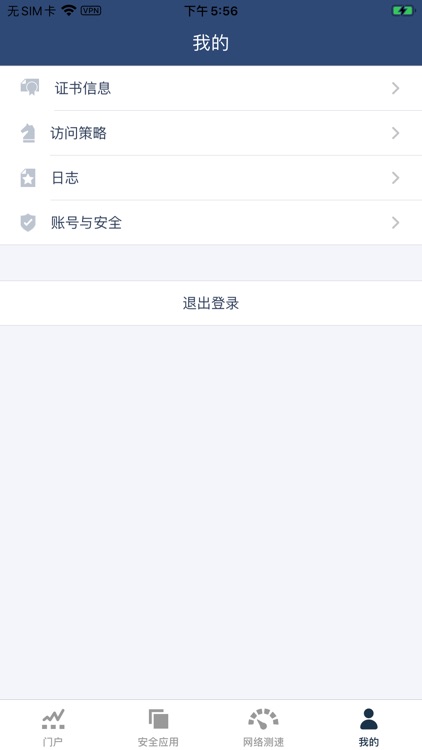 SecPortal screenshot-9