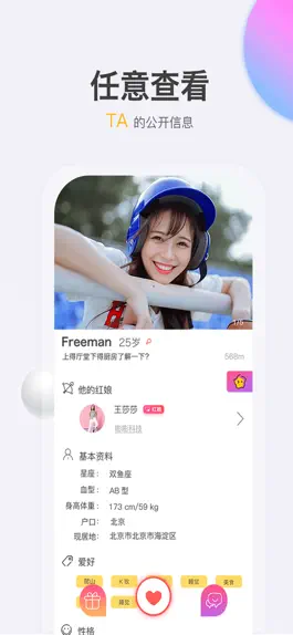 Game screenshot 嘭嘭婚恋 apk