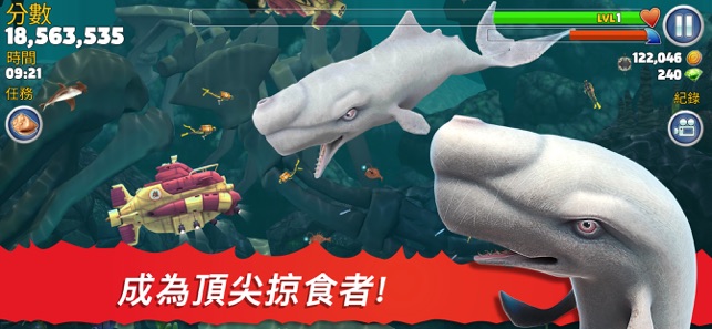 Hungry Shark Evolution(圖4)-速報App