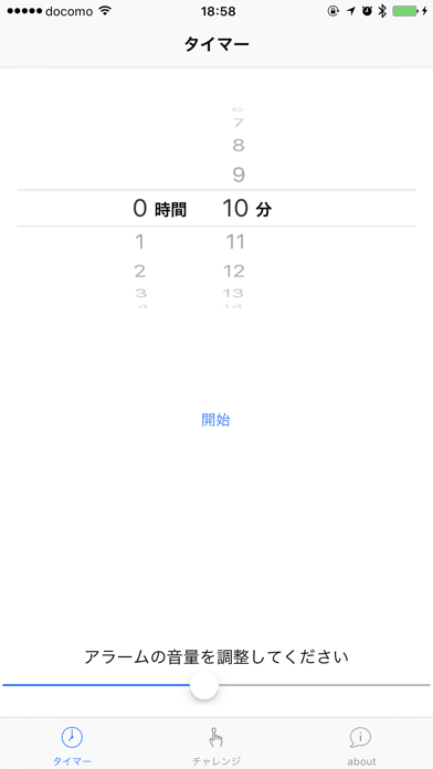 目覚まし漢字 screenshot1